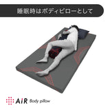 [AiR] Body Pillow
