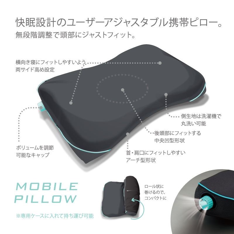 [AiR Portable] Mobile Pillow